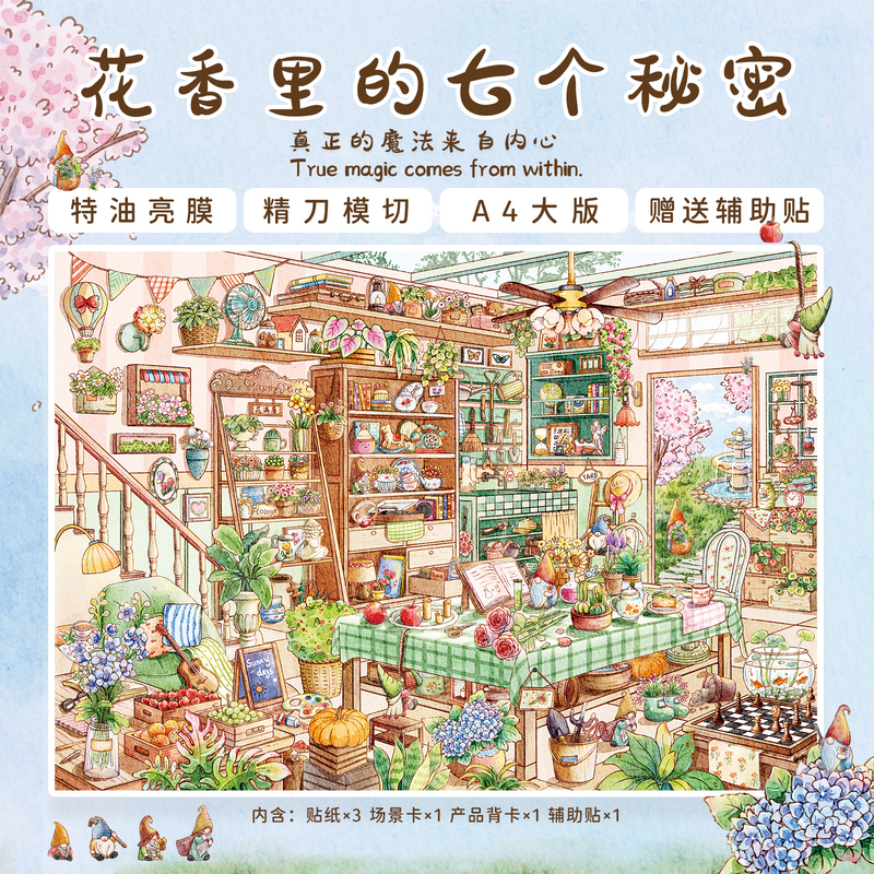 Seven Secrets in the Flower Fragrance: Boat Song Landscape Stickers, French Fairy Tale Cottage Scene Layout DIY Stress Relief Stickers Seven Secrets in the Flower Fragrance: Boat Song Landscape Stickers, French Fairy Tale Cottage Scene Layout DIY Stress Relief Stickers