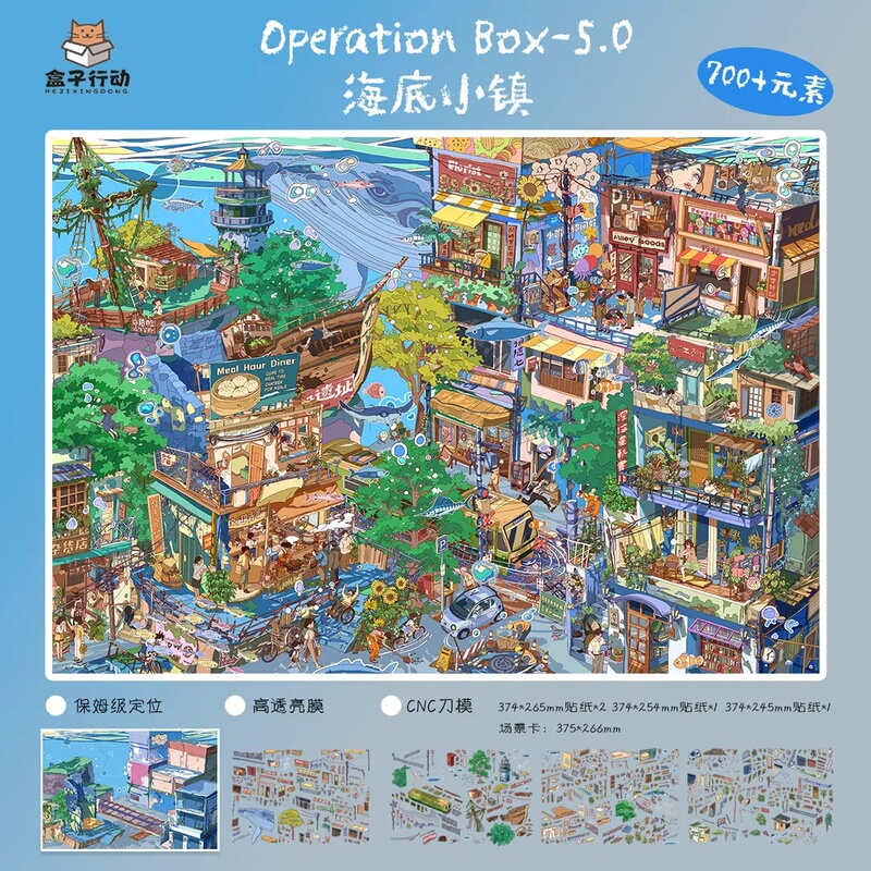 Box Action 5.0 Undersea Town Miniature Landscape Stickers High-Difficulty Large City Building Scene DIY Collage