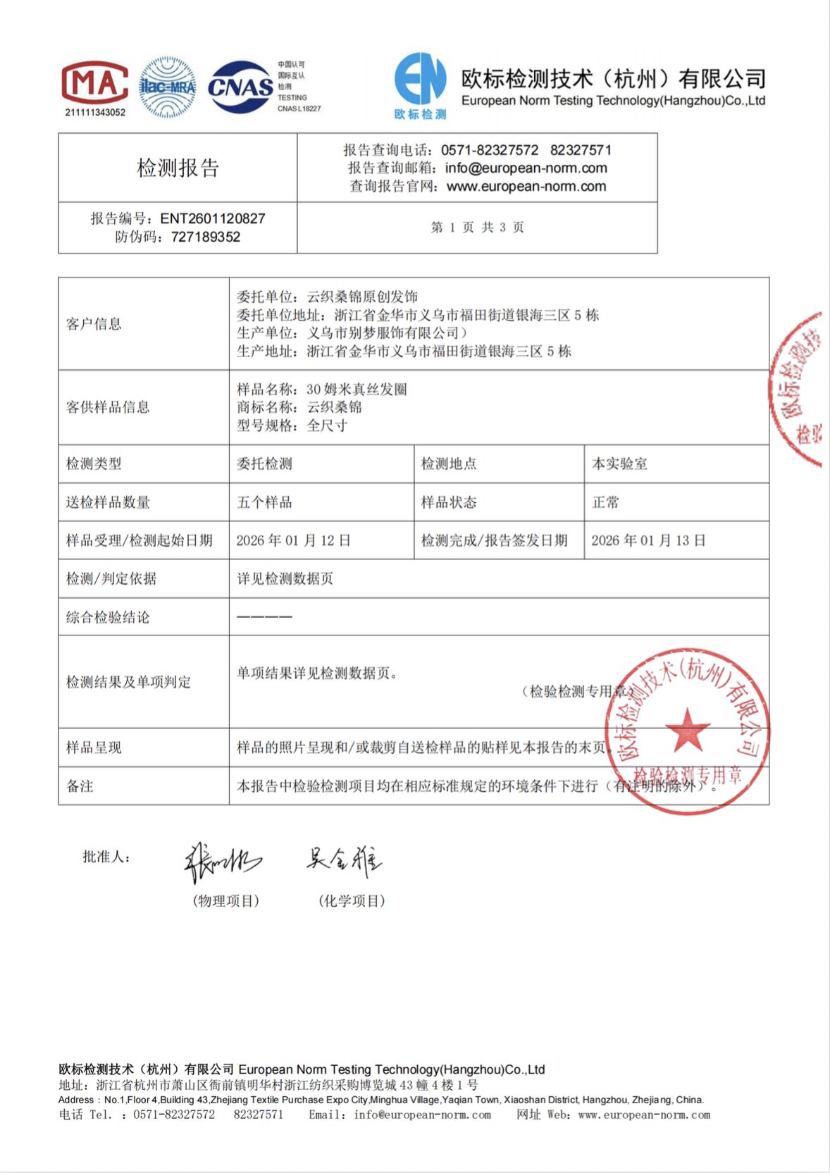 30姆米真丝大肠圈4cm发圈100%桑蚕丝重磅加厚高端复古发绳发饰 — 1
