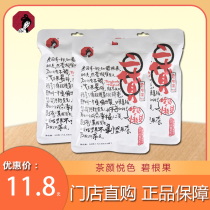 Tea Yanyuese second-hand pecan ripened nut butter flavored nut chopped afternoon tea snacks Changsha specialty