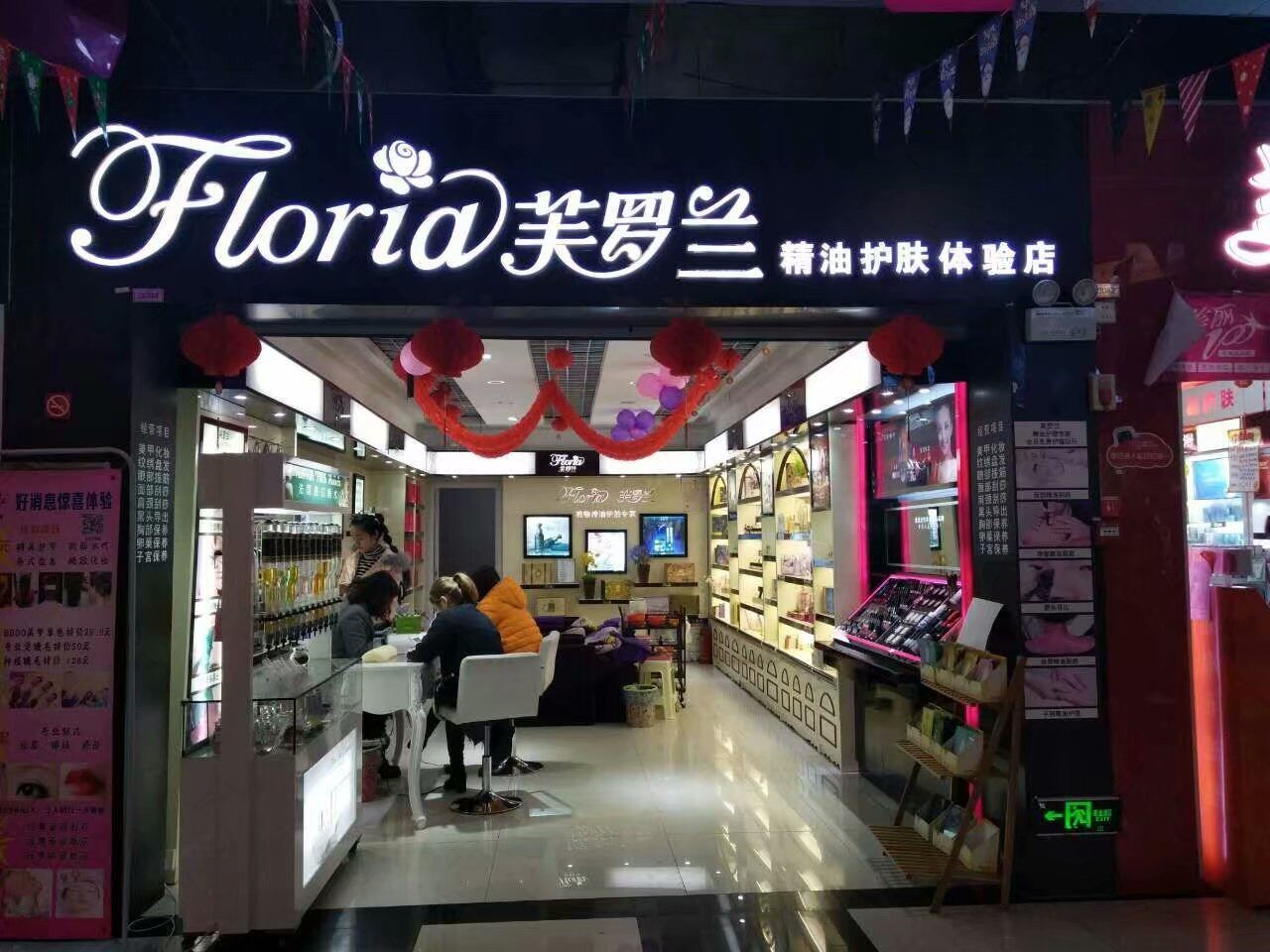 芙罗兰玻尿酸眼霜 适合所有肤质 20ml 专柜正品 眼霜抗皱紧致