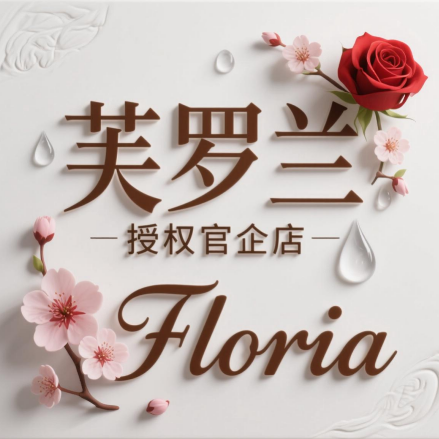 芙罗兰官企店