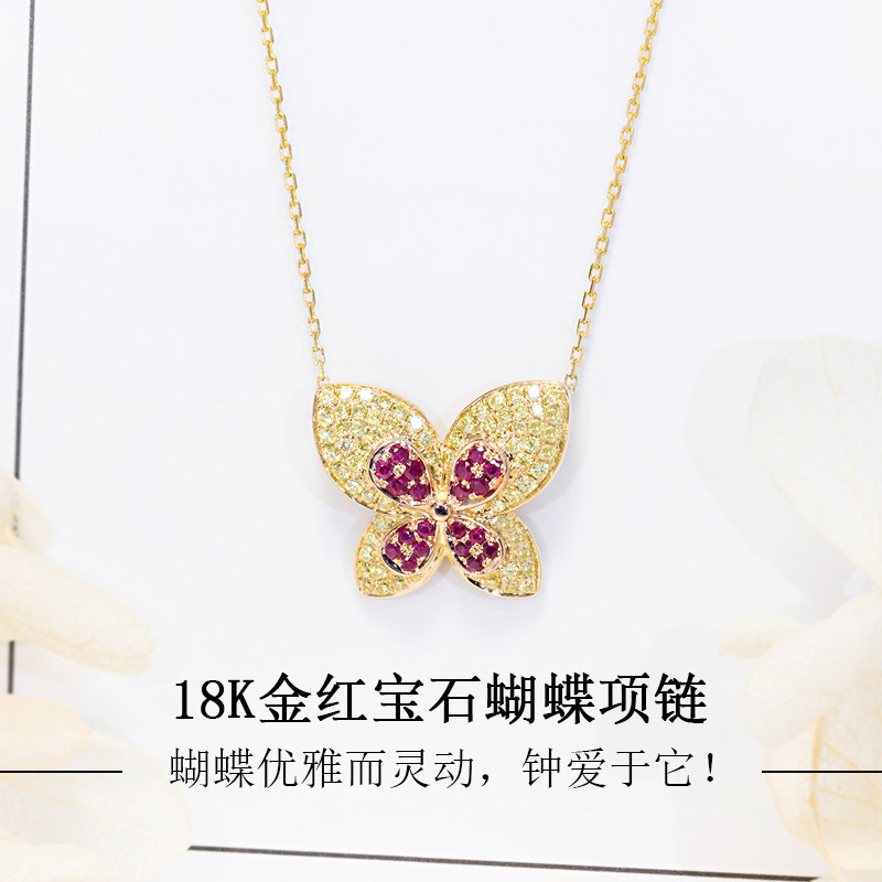 The yellow diamond ruby butterfly pendant diamond necklace 18K platinum rose gold chain real diamond customization
