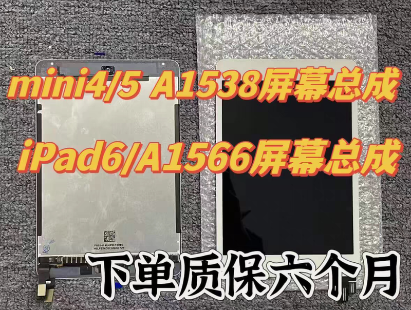 Mini4 Mini5 Screen Assembly Comes with Tools and Film, 6-Month Warranty Mini4 Mini5 Screen Assembly Comes with Tools and Film, 6-Month Warranty