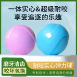 В 11 -летнем магазине, 20 цветах собачьего мяча, собачья мяч сплошной игрушка ночной шар для собак, зубы, скучный, душной артефакт, маленький большой эластичный свет.