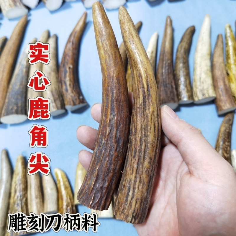 Solid High-Density Deer Antler Carving Material for Knife Handles, Finger Guards, Play Toys, and Medicinal Grinding