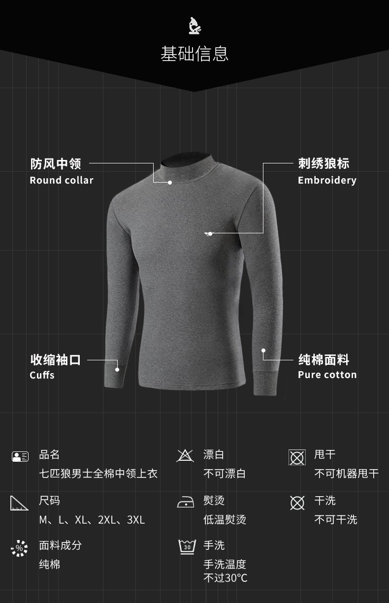 Bảy con sói cổ áo cotton nam mùa thu quần dài đơn mảnh phù hợp với trung niên cotton nửa cao cổ áo lót nhiệt áo giữ nhiệt nữ cổ cao	