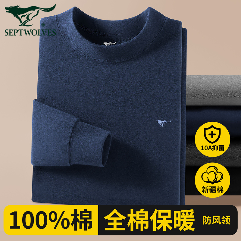 Septwolves Men's Pure Cotton Autumn Underwear Set, Men's Mid-Neck Windproof Thermal Underwear, All-Cotton Half-Turtleneck Cotton Sweater