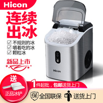 Wellcome ice machine small 16kg chewable ice milk tea shop commercial household dormitory ice cube fully automatic ice crusher