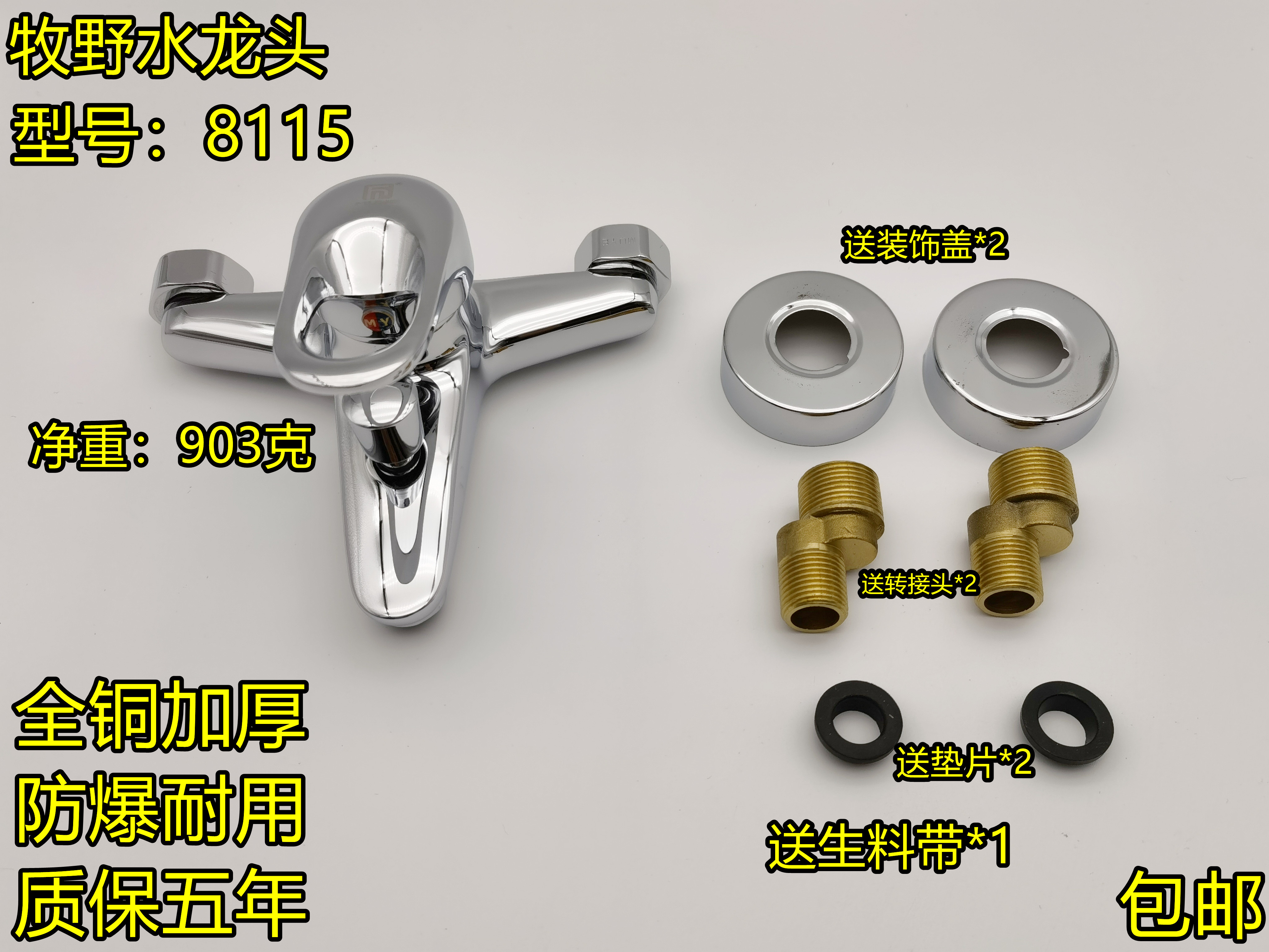 Pasture 8115 Model all-copper thickened bathtub shower tap booster shower toilet bath hot and cold tap-Taobao