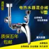 Midea electric water heater U-type mixing valve All copper alloy bath faucet Hot and cold water valve Nozzle shower tube