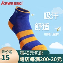 Kawasaki badminton socks Running fitness sports socks Mens and womens childrens socks KW-7318 R336 medium tube thick socks