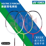 Yonex yunix yy бадминтон Ракетка Power VT-PWSR Ultra-Lighat