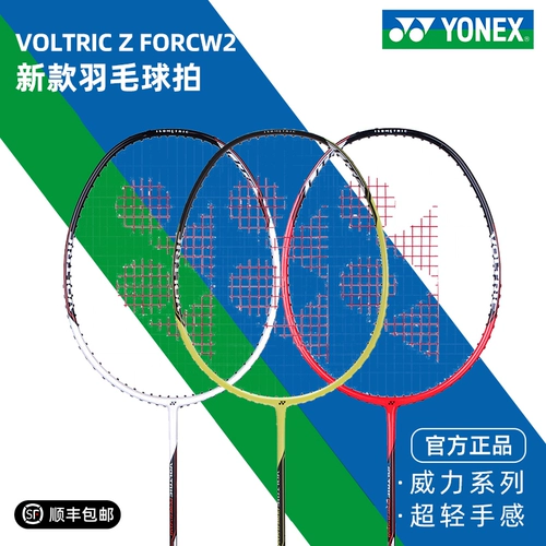 Yonex yunix yy бадминтон Ракетка Power VT-PWSR Ultra-Lighat