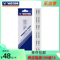 Victory Weikdo VICTOR badminton racket aggravated sheet PT-12 counterweight reinforcement offensive 12 0 2 gr 2 gr