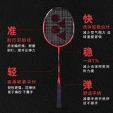 Yonex yunix yy бадминтон Ракетка Power VT-PWSR Ultra-Lighat