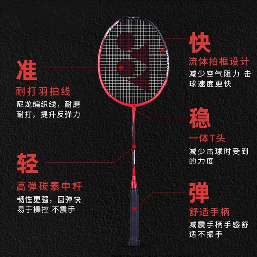 Yonex yunix yy бадминтон Ракетка Power VT-PWSR Ultra-Lighat