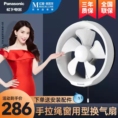 Panasonic exhaust fan cosmetic room round household window 6 inch 8 inch silent exhaust fan exhaust fan ventilation fan kitchen