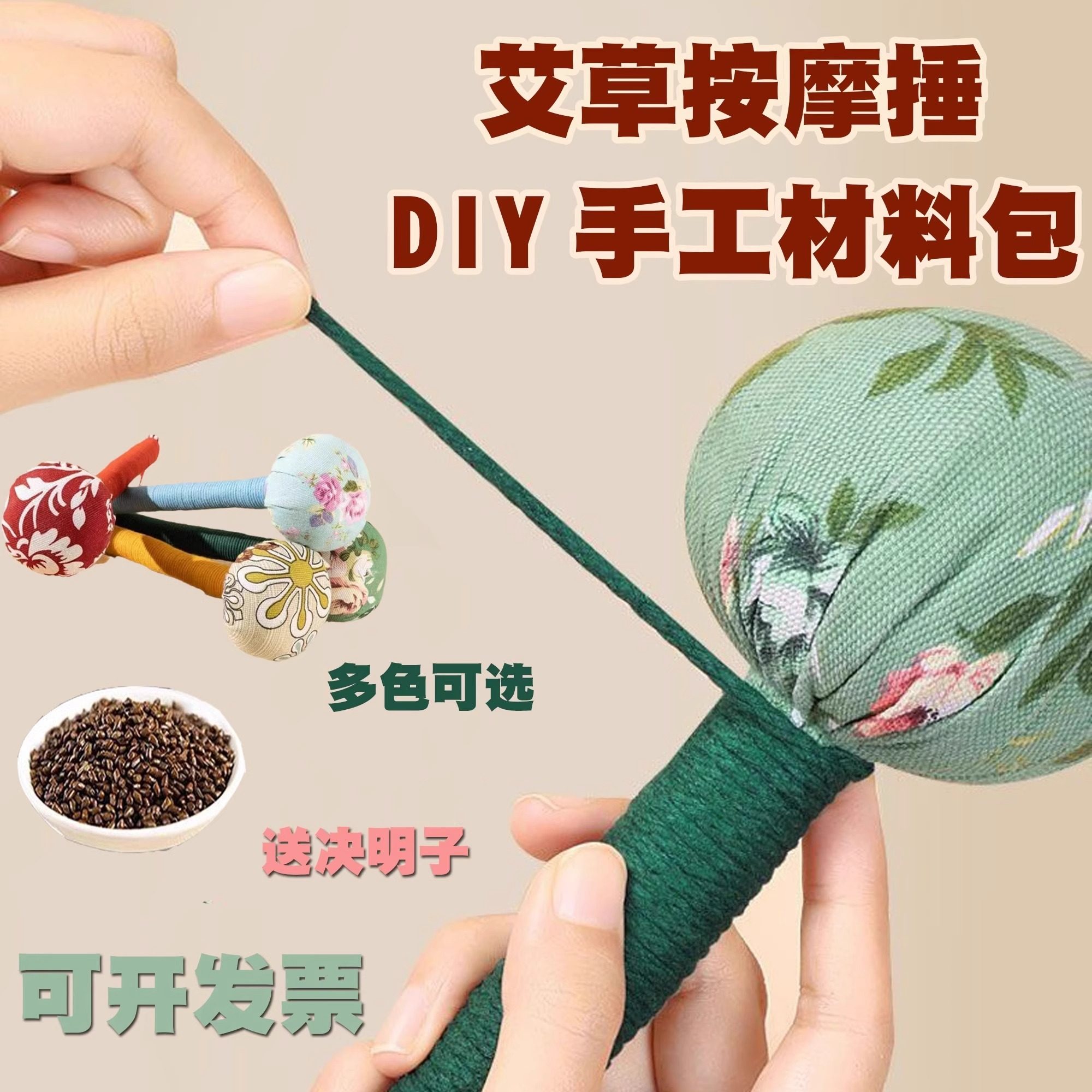 Ahay Hammer Diy Material Bag Handmade Wellness Hammer Non-Beers For Active Traditional Chinese Herbal Hammer New Year Seniors Group Building Community-Taobao
