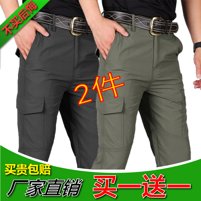 Summer quick-drying pants men's thin outdoor sports mountaineering overalls loose bags of military fans tactical charge trousers