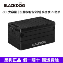 Blackdog black dog outdoor camping storage box folding box camping car finishing box household storage box