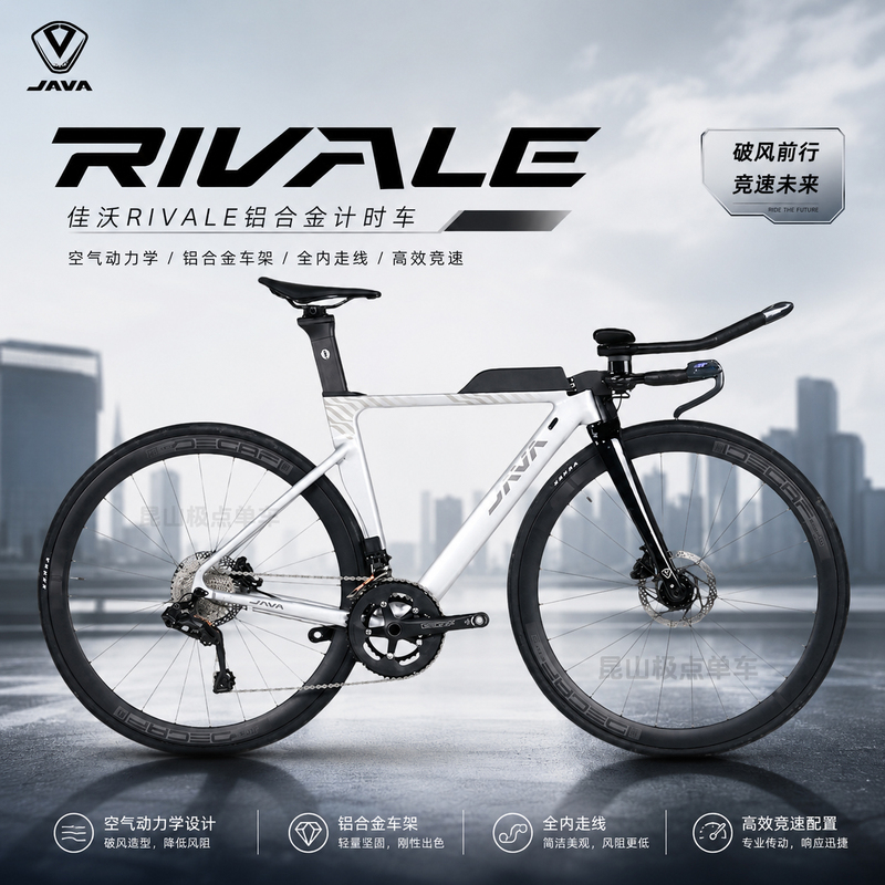 Java Jiawo Aluminum Alloy Tt Road Bike 24-Speed Blueprint Electric Shifting Triathlon Bike Rivale Java Jiawo Aluminum Alloy Tt Road Bike 24-Speed Blueprint Electric Shifting Triathlon Bike Rivale