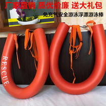  R119 swimming stick Inflatable-free drifting buoyancy stick EVA solid material outdoor safety swimming buoy swimming ring