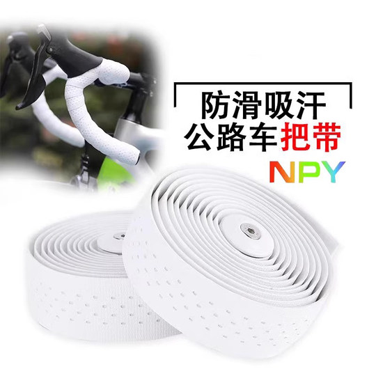 NPY公路车把带混天绫樱花渐变自行车把带防滑纯白缠带把手绑带