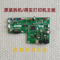 Deshi DL218 DL620 520 thermal barcode printer motherboard USB interface board driver board accessories