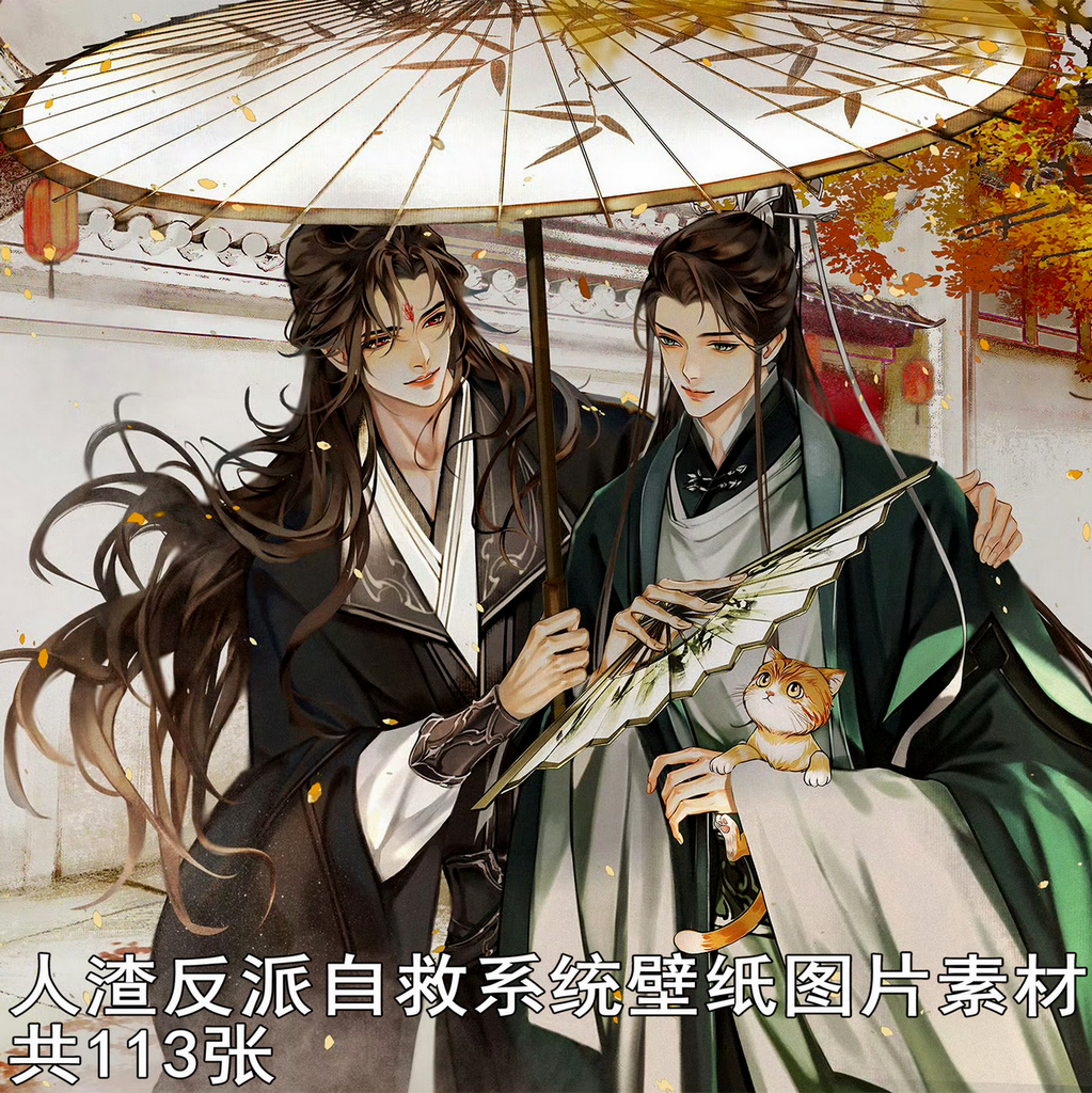 値段交渉可　新品未開封　ねんどろいど 洛冰河 沈清秋 人渣反派自救系統 O1CN01RmtT7m1uTutnEiuT9_!!