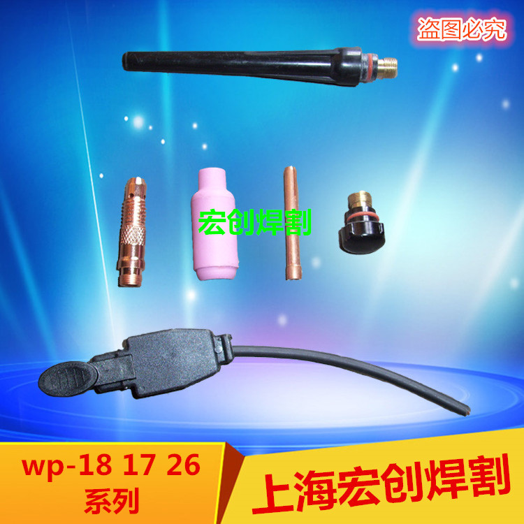 WP-17 18 26 Argon arc welding porcelain mouth Tungsten needle clip long gun tail diversion parts Copper argon arc welding accessories