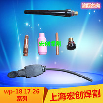 WP-17 18 26 Argon Arc Welding Porcelain Nozzle Tungsten Needle Clip Spear Tail Guide Copper Argon Arc Welding Fittings