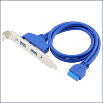 Motherboard 20p to USB3 0 expansion line USB3 0 side-by-side double-port bezel with ears USB2-port chassis bezel