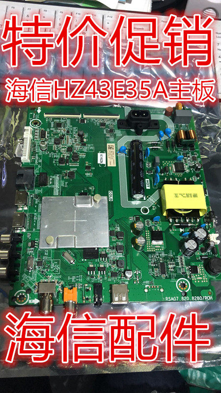Try the original Hisense HZ43E35A motherboard RSAG7.820.8280 ROH (B0M1) 230681