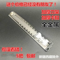 18mm large thickened full metal utility knife Metal buckle wallpaper knife Paper cutter for waterproof use