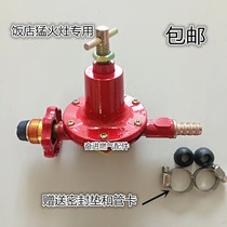 Medium pressure valve Household gas tank Liquefied gas cylinder pressure reducing valve Hotel fire stove Low pressure high pressure valve regulator