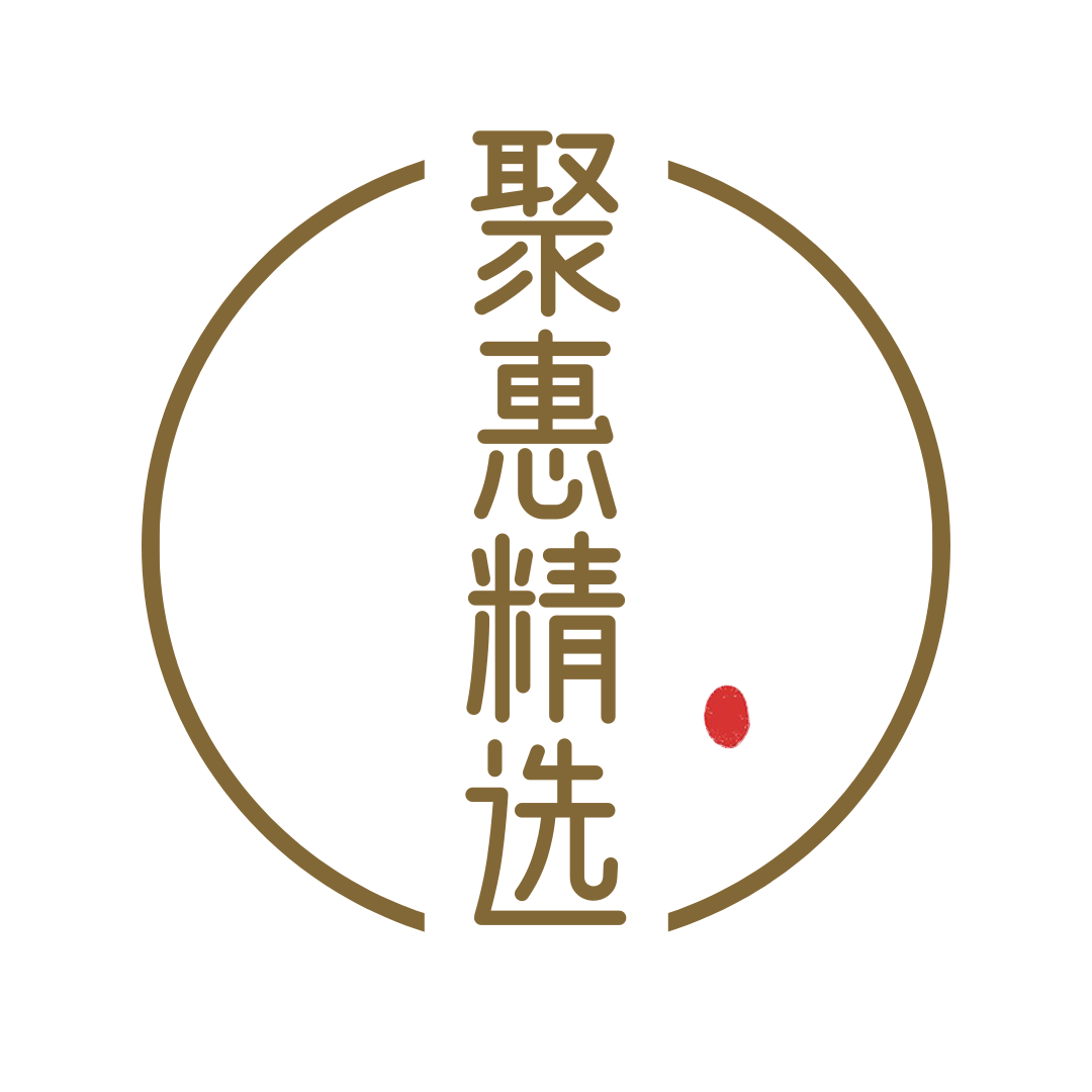 聚惠精选