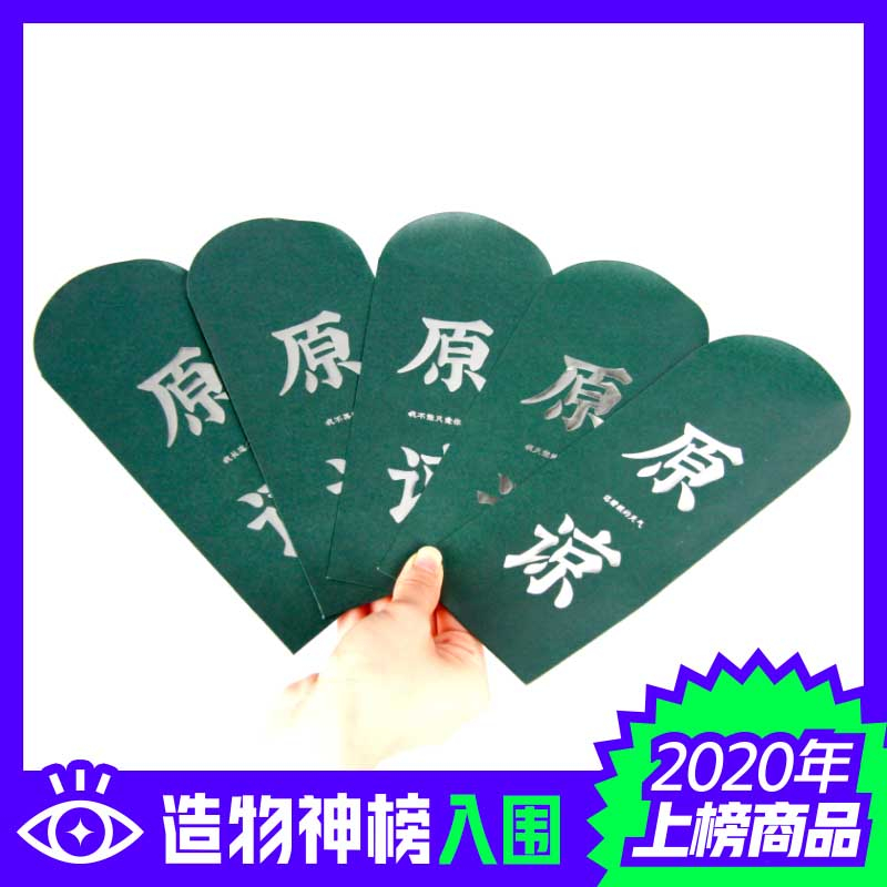 Green bag The year of the Ox Green bag is a red envelope that is not red in the year of the Ox