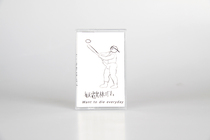 Recapitating the poem Every Day Needs a Blow is hard to listen to and carefully read the tape to make the poem a song out