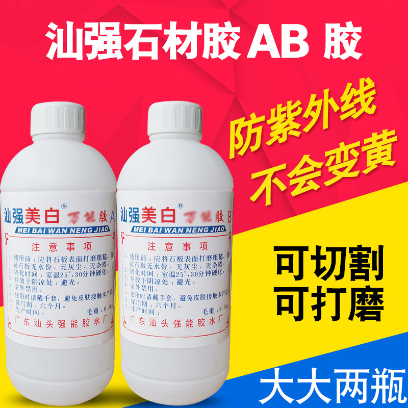 Marble glue Marble adhesive Stone glue Tile seamless splicing repair glue Stone strong AB glue dry hanging glue