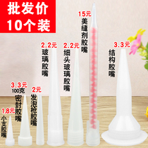 Small glue nozzle Glass glue nozzle Glue nozzle Structure glue nozzle Glue gun nozzle Beauty seam glue nozzle Fine glue nozzle Universal type