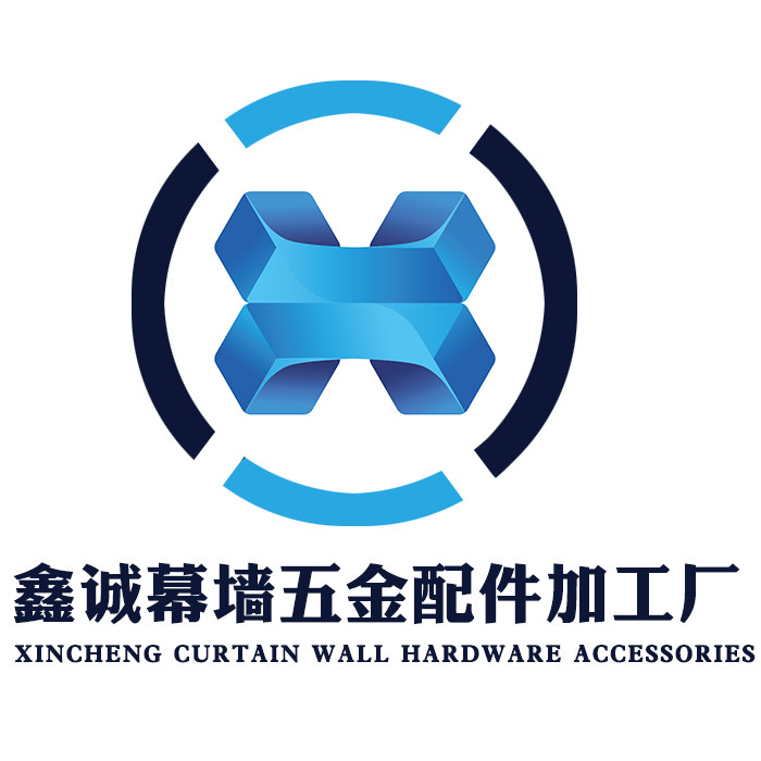 鑫诚幕墙五金配件加工厂的LOGO