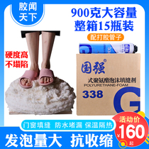 Guoqiang foaming agent caulking agent Polyurethane expansion agent Door and window styrofoam sealant filling glue foam 900 grams