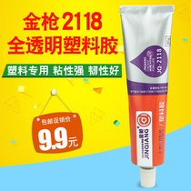 Golden gun 2118 glue Transparent plastic glue PP PE super glue Water sealant Metal rubber adhesive