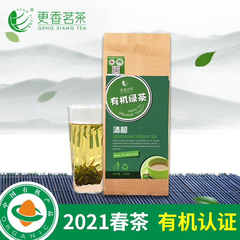 More fragrant tea 2021 new tea organic green tea super clear and special 100g bag affordable ration tea gift