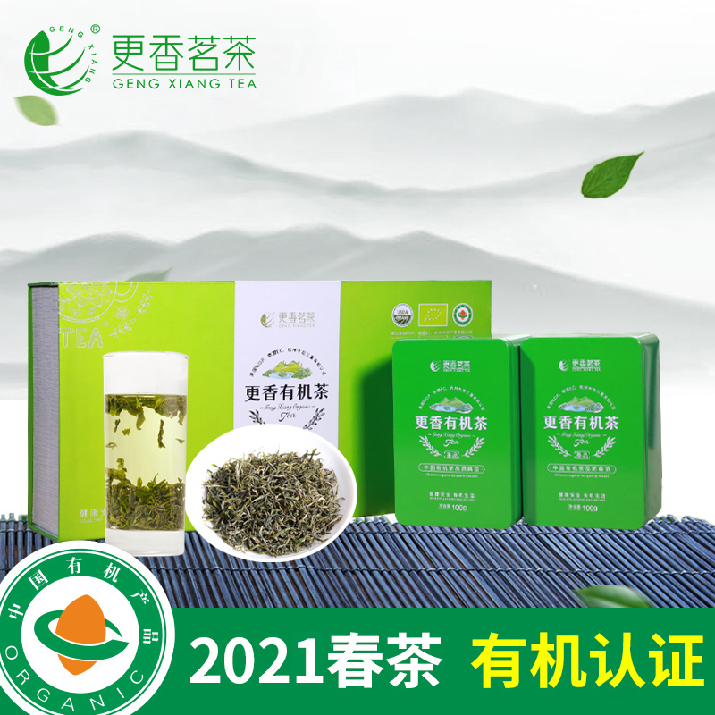 More fragrant organic green tea 2021 Ming Former tea New tea Tea mist Green St. Pinette A grade 200g gift box dress