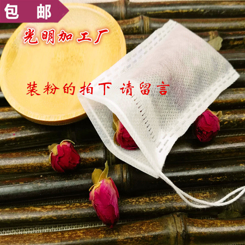 100个6*9cm无纺布茶包袋独立小包装泡茶袋卤料煲汤袋茶叶袋一次性
