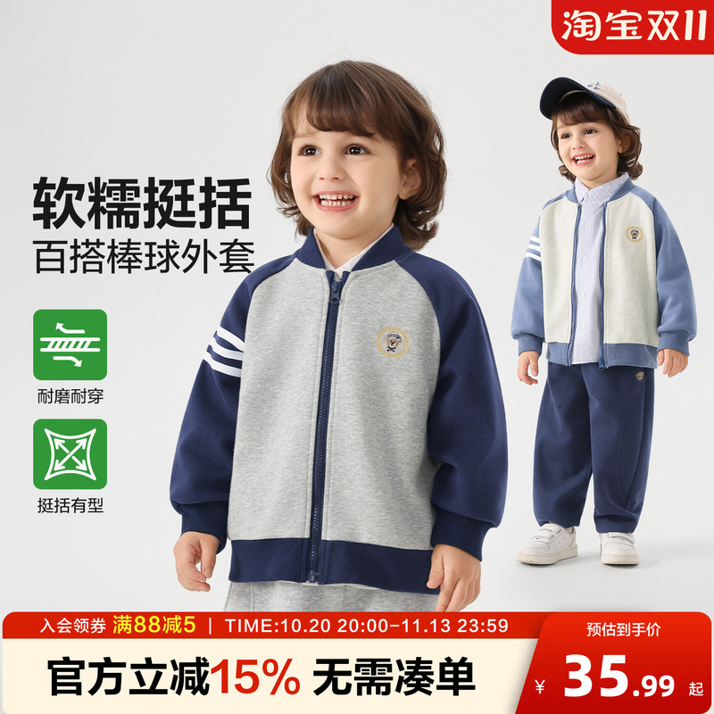 Right European Style Boys' Baseball Jacket Children's Spring and Autumn Clothing Top 2026 New Children's Clothing Boys' Outdoor Windbreaker Right European Style Boys' Baseball Jacket Children's Spring and Autumn Clothing Top 2026 New Children's Clothing Boys' Outdoor Windbreaker