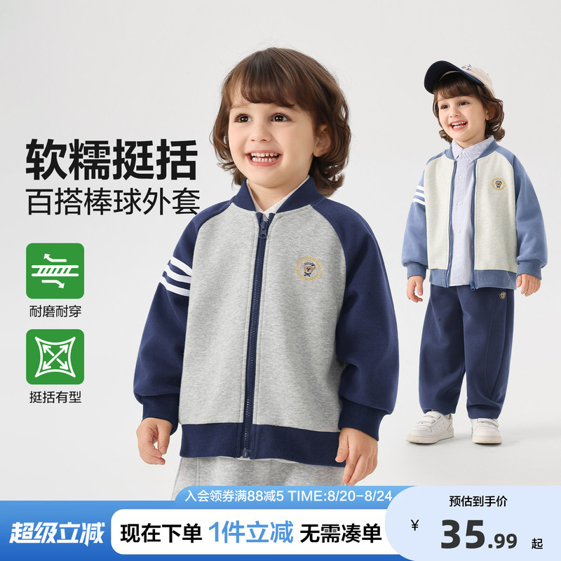 Right European Style Boys' Baseball Jacket Children's Spring and Autumn Clothing Top 2026 New Children's Clothing Boys' Outdoor Windbreaker