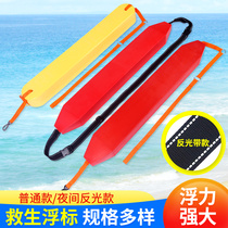 Single double water life-saving float yellow XPE swimming buoy lifestick torpedo buoy Lifeline rescue buoyancy strip
